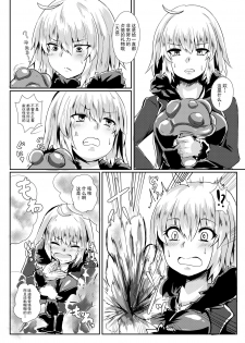 [Eigetsu Nine (Sanaminosuke)] FGO BUZAMA Niche Bon (Fate/Grand Order) [Chinese] [不咕鸟汉化组] [Digital] - page 13