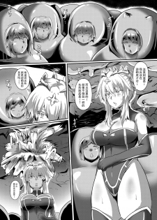 [Eigetsu Nine (Sanaminosuke)] FGO BUZAMA Niche Bon (Fate/Grand Order) [Chinese] [不咕鸟汉化组] [Digital] - page 8