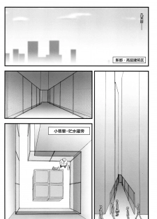 (C79) [Gachinko Shobou (Kobanya Koban)] Netorareta Hime Kihei ~San no Kusari~ (Fate/stay night) [Chinese] [不咕鸟汉化组] - page 10