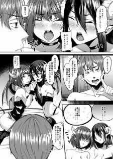 [Hakukoukai (Shiramizu Mizuchi)] Nakunatta Tsuma ga Succubus ni Natte Kaettekita Soushuuhen - page 36