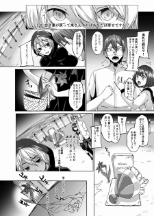 [Hakukoukai (Shiramizu Mizuchi)] Nakunatta Tsuma ga Succubus ni Natte Kaettekita Soushuuhen - page 4