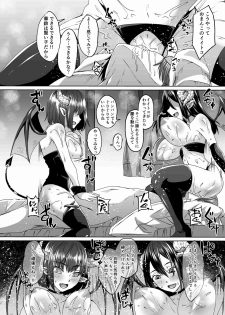 [Hakukoukai (Shiramizu Mizuchi)] Nakunatta Tsuma ga Succubus ni Natte Kaettekita Soushuuhen - page 26