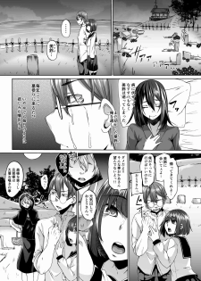 [Hakukoukai (Shiramizu Mizuchi)] Nakunatta Tsuma ga Succubus ni Natte Kaettekita Soushuuhen - page 3