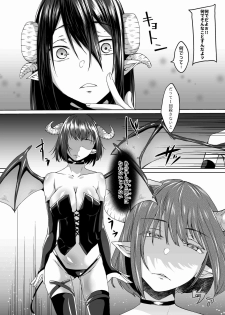 [Hakukoukai (Shiramizu Mizuchi)] Nakunatta Tsuma ga Succubus ni Natte Kaettekita Soushuuhen - page 16