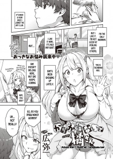 [Hiroya] Karakawanaide Tachibana-san | Please don't tease me, Tachibana-san (COMIC ExE 25) [English] [desudesu] [Digital] - page 1