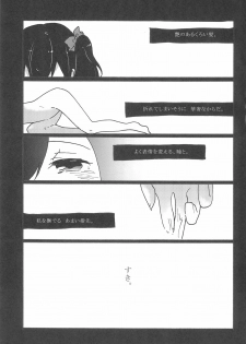 (C85) [SITTORI OBLAAT (Tamifull)] Watashi no Kuroi Bara no Hime (Love Live!) - page 3