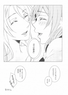 (C90) [Dontokoi (Hatoyarou)] Kousaku shita no wa Kanojo no Shiten (Love Live!) - page 38