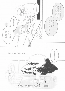 (C90) [Dontokoi (Hatoyarou)] Kousaku shita no wa Kanojo no Shiten (Love Live!) - page 35