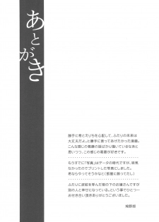 (C90) [Dontokoi (Hatoyarou)] Kousaku shita no wa Kanojo no Shiten (Love Live!) - page 39