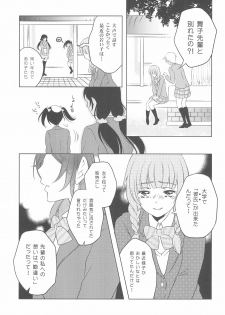 (C90) [Dontokoi (Hatoyarou)] Kousaku shita no wa Kanojo no Shiten (Love Live!) - page 9