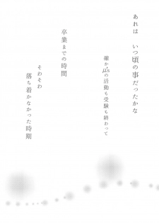 (C90) [Dontokoi (Hatoyarou)] Kousaku shita no wa Kanojo no Shiten (Love Live!) - page 6
