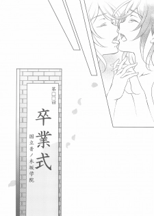 (C90) [Dontokoi (Hatoyarou)] Kousaku shita no wa Kanojo no Shiten (Love Live!) - page 24