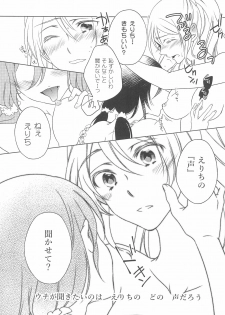 (C92) [Dontokoi (Hatoyarou)] Kanojo wa. (Love Live!) - page 11