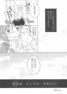 (C92) [Dontokoi (Hatoyarou)] Kanojo wa. (Love Live!) - page 22