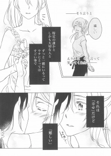 (C92) [Dontokoi (Hatoyarou)] Kanojo wa. (Love Live!) - page 8