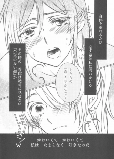 (C92) [Dontokoi (Hatoyarou)] Kanojo wa. (Love Live!) - page 21