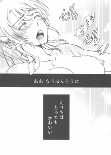 (C92) [Dontokoi (Hatoyarou)] Kanojo wa. (Love Live!) - page 15