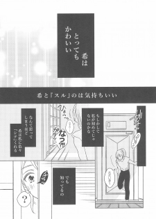 (C92) [Dontokoi (Hatoyarou)] Kanojo wa. (Love Live!) - page 16