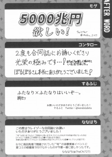 (Bokura no Love Live! 20) [nb. (Various)] Nukaretara Make! Love Live! Gag Ero Goudou 2 (Love Live!, Love Live! Sunshine!!) - page 46