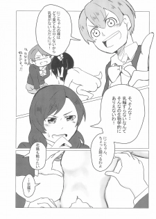 (Bokura no Love Live! 20) [nb. (Various)] Nukaretara Make! Love Live! Gag Ero Goudou 2 (Love Live!, Love Live! Sunshine!!) - page 27