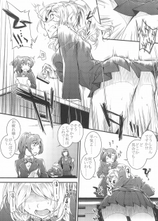 [PATRICIDE (John Sitch-Oh)] SAFE AS MILK (Love Live!) - page 7