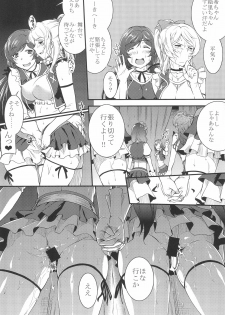 [PATRICIDE (John Sitch-Oh)] SAFE AS MILK (Love Live!) - page 24
