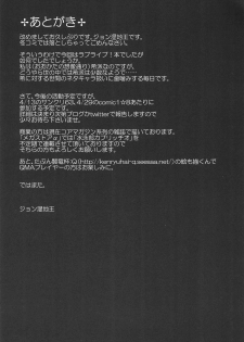 [PATRICIDE (John Sitch-Oh)] SAFE AS MILK (Love Live!) - page 25