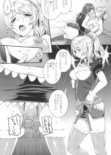 [PATRICIDE (John Sitch-Oh)] SAFE AS MILK (Love Live!) - page 11