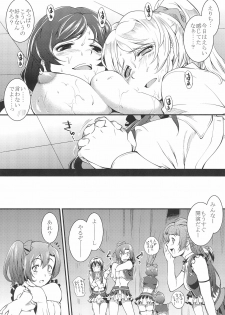 [PATRICIDE (John Sitch-Oh)] SAFE AS MILK (Love Live!) - page 23