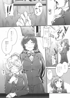 [PATRICIDE (John Sitch-Oh)] SAFE AS MILK (Love Live!) - page 5