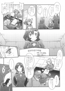[PATRICIDE (John Sitch-Oh)] SAFE AS MILK (Love Live!) - page 6