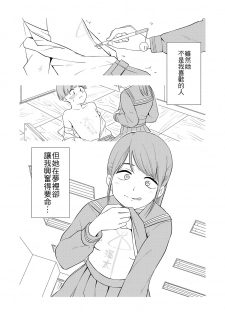 [Kiiroi Tamago] Maker Horikku [Chinese] [Badluck1205] [Digital] - page 3