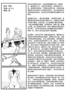 [淵] [Fallen Flowers] 落英-序 [Chinese]