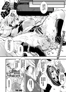 [hal] Namaiki JK Mizuki no Matsuro (COMIC Shingeki 2020-05) [Chinese] [沒有漢化] [Digital] - page 21