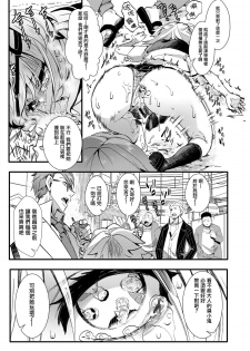 [hal] Namaiki JK Mizuki no Matsuro (COMIC Shingeki 2020-05) [Chinese] [沒有漢化] [Digital] - page 20