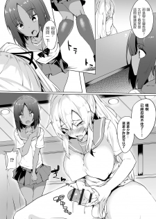 [Fuji-han] Elite-kou no Himitsu (Futanari Friends! 08) [Chinese] [鉲鱗個人漢化] - page 4