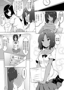 [Fuji-han] Elite-kou no Himitsu (Futanari Friends! 08) [Chinese] [鉲鱗個人漢化] - page 3