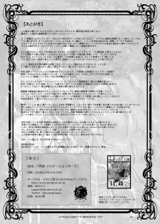 [Lavata Koubou (Takaishi Fuu)] Kaikan Imitation Orb (English) [Digital] - page 34