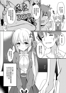 (C97) [casis-kabosu (Aria.)] Onanie Daisuki na Kanojo ni Isshuukan Ecchi Gaman saseta Kekka (Sanoba Witch)[Chinese] [雪光yk个人汉化] - page 7