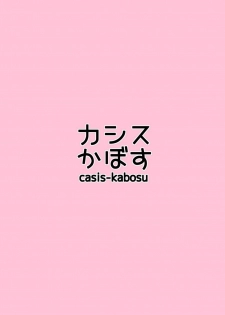 (C97) [casis-kabosu (Aria.)] Onanie Daisuki na Kanojo ni Isshuukan Ecchi Gaman saseta Kekka (Sanoba Witch)[Chinese] [雪光yk个人汉化] - page 19