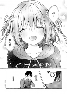 [Kinokonomi (konomi)] Nyancology 9 -Kitsunegawa Kon to Misshitsu no Jouhou Kyouyuu- [Chinese] [兔司姬漢化組] - page 29