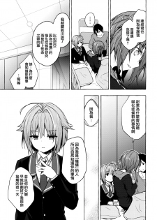 [Kinokonomi (konomi)] Nyancology 9 -Kitsunegawa Kon to Misshitsu no Jouhou Kyouyuu- [Chinese] [兔司姬漢化組] - page 19