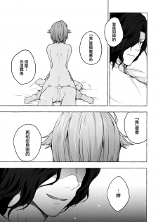 [Kinokonomi (konomi)] Nyancology 9 -Kitsunegawa Kon to Misshitsu no Jouhou Kyouyuu- [Chinese] [兔司姬漢化組] - page 11