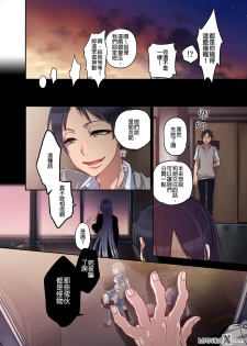 [Satou Saori] Onaka ni Ippai, Ayakashi no Tane 7 [Chinese] - page 14