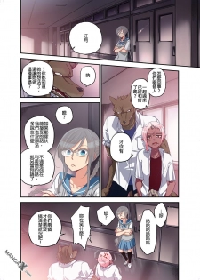 [Satou Saori] Onaka ni Ippai, Ayakashi no Tane 7 [Chinese] - page 10