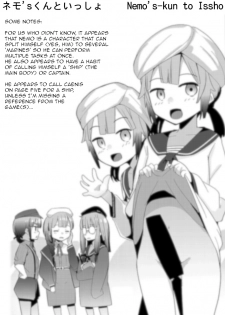 [Hitsuji Kikaku (Muneshiro)] Nemo's-kun to Issho (Fate/Grand Order) [English] [q91] [Digital] - page 8