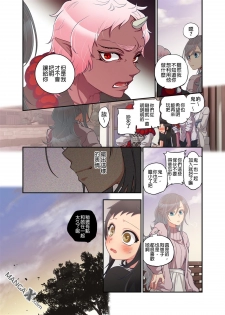 [Satou Saori] Onaka ni Ippai, Ayakashi no Tane 8 [Chinese] - page 28