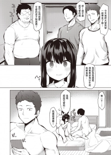 [B-Ginga] Minna wa Watashi ga Mamorimasu (COMIC Shitsurakuten 2020-04) [Chinese] [Digital] - page 18