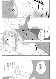 [Yuribatake Bokujou (Kon)] Kuuneru Taberu no Kurikaeshi (Azur Lane) [Digital] - page 44