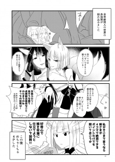 [Yuribatake Bokujou (Kon)] Kuuneru Taberu no Kurikaeshi (Azur Lane) [Digital] - page 47